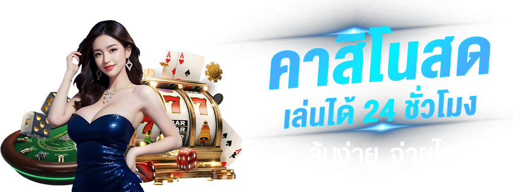 saiga888 เปิดโลกการเดิมพัน สู่มิติใหม่แห่งความท้าทาย